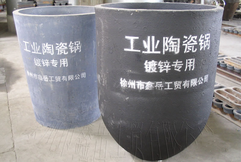 鑫岳牌 XG-T-II工业陶瓷镀锌锅